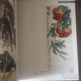 百年中国名家书画(仅印量 1000册)