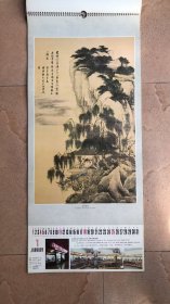 1981年唐寅作品精选(13张全)挂历