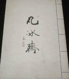 程少凡、张亚冰画册、图录、作品集、画选