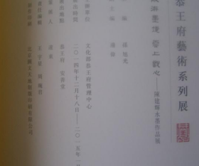 陈建辉作品集、画集、画册、图录