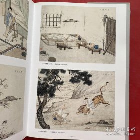 陈少梅绘画(上下卷)画册、图录、作品集