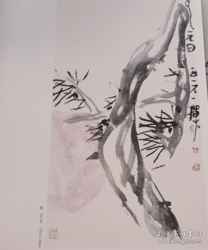郭西元(大红袍)画册、图录、作品集、画选