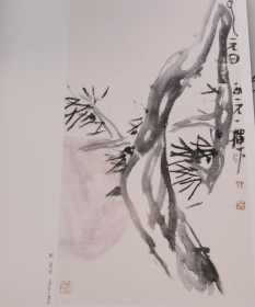 郭西元(大红袍)画册、图录、作品集、画选