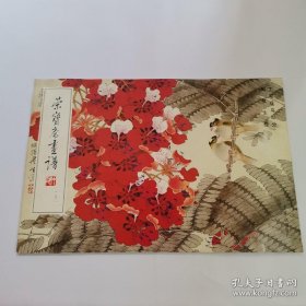 周彦生工笔花鸟部分(画谱)画册、图录、作品集