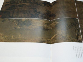 中国绘画名品(董源溪岸图)画册、图录、作品集、画选