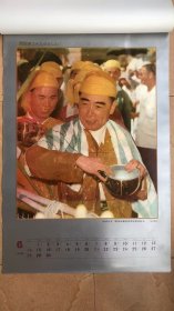 1992年周恩来(缺1张,含封面12张)挂历