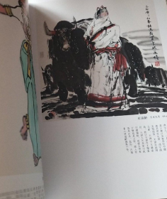 古今名家书画册、图录、作品集、画选