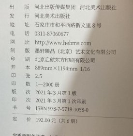 劉學(xué)云工筆畫冊(cè)、圖錄、作品集