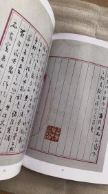 汪东-五帝本记手稿画册、图录、作品集