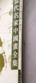 谢之光画集、作品集、书法、画选