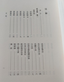 徐有贞集上下、画册、图录、作品集