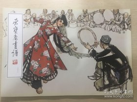 史国良写意人物部分(画谱)画册、图录、作品集