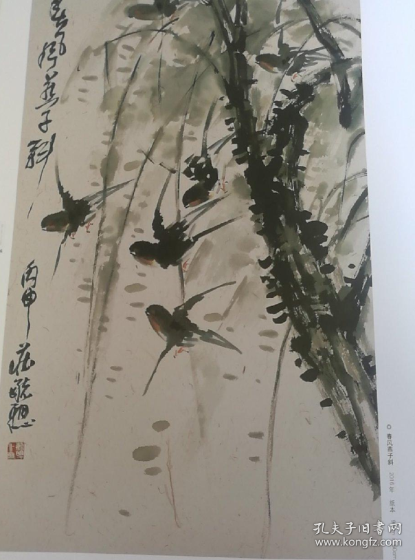 庄毓聪、画集、作品集、画选