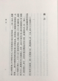 玉台书史.玉台画史、画册、图录、作品集