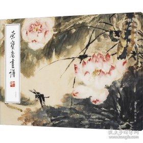 陆抑非花鸟果蔬部分(画谱)画册、图录、作品集