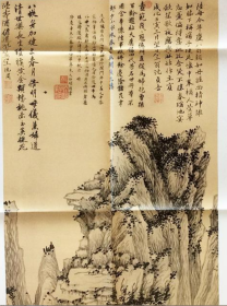 教学临摹范本(寿陆母八十山水图)画册、图录、作品集