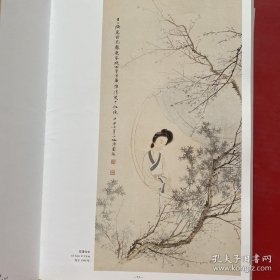 陈少梅绘画(上下卷)画册、图录、作品集