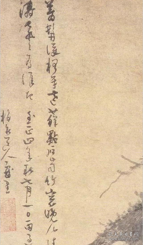 教学临摹范本(松石图)画册、图录、作品集