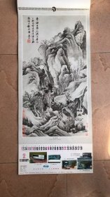 1981年唐寅作品精选(13张全)挂历