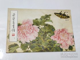 于非闇花鸟部分(画谱)画册、图录、作品集