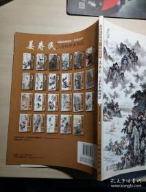姜寿民山水技法画集、画册、图录、作品集