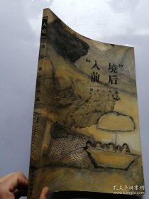 雷子人画册、图录、作品集