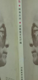 刘岘画册、图录、作品集