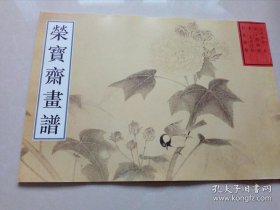 百花图卷部分(画谱)画册、图录、作品集