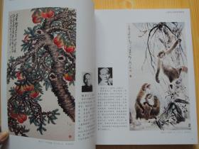 墨海画集珍藏、作品集、画选