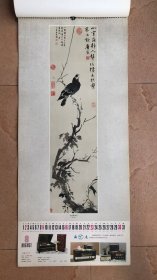 1981年唐寅作品精选(13张全)挂历