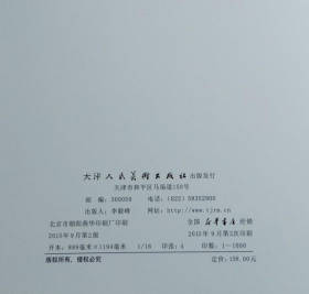 王宏江画册、图录、作品集