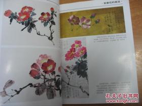 柳子谷画稿、画集、作品集、画选