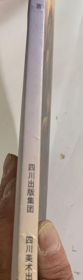 王胤泉山水畫(huà)冊(cè)、圖錄、作品集、畫(huà)選
