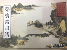 王时敏绘山水(画谱)画册、图录、作品集