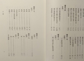 墨池编(上下)画册、图录、作品集