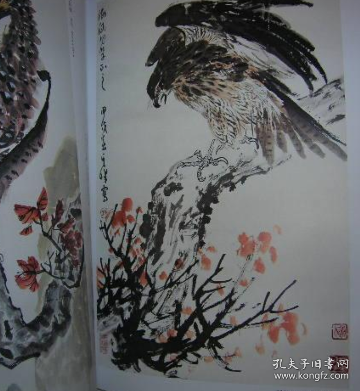 古今名家书画册、图录、作品集、画选