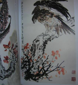 古今名家书画册、图录、作品集、画选