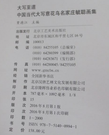 庄毓聪、画集、作品集、画选