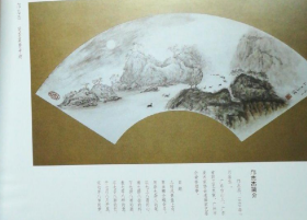 晚造田国画部分(画谱)画册、图录、作品集