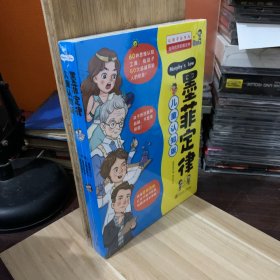儿童认知版墨菲定律全4册，库存书未拆封
