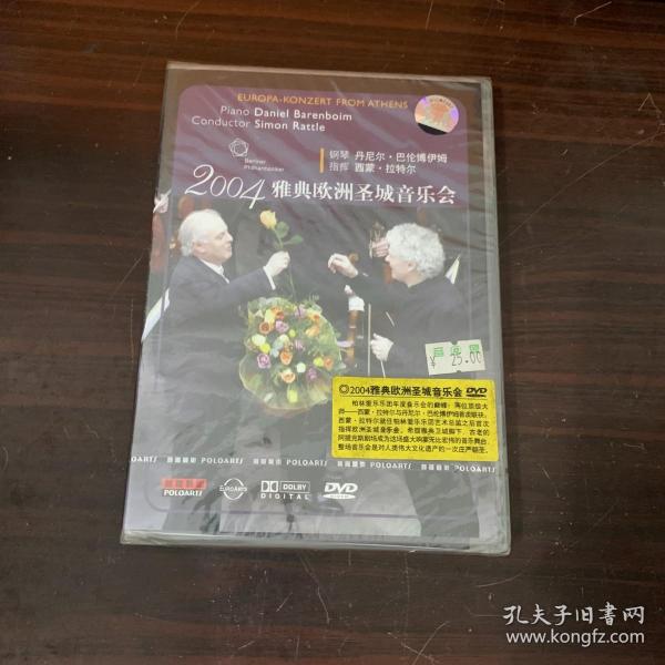 盒装DVD光盘《2004雅典欧洲圣城音乐会》