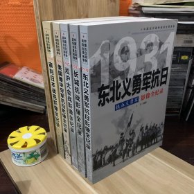 远东大审判 1946审判日本战犯影像全纪录