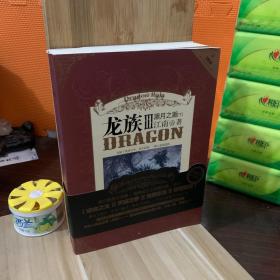 龙族Ⅲ：黑月之潮（上、中、下）缺上，现有中下2册，中册有海报，都有金叶，一版一印