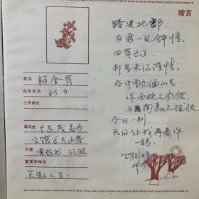 80年代毕业纪念册，罕见，一群60后的回忆，内有手写赠言及老照片