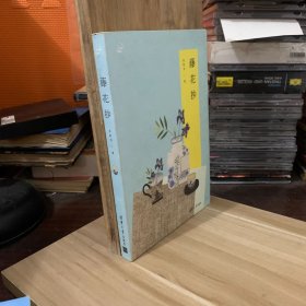 藤花抄