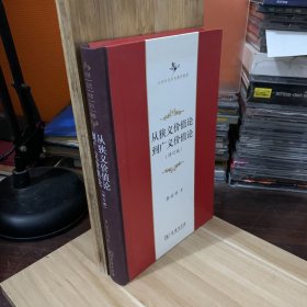 从狭义价值论到广义价值论(修订版)(中华当代学术著作辑要)