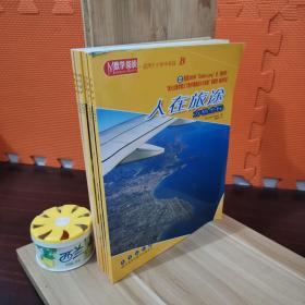 数学阅读 适用于小学中年段B（9本合售）333