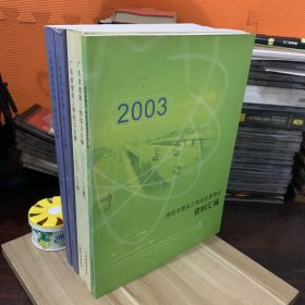 2003深圳市建设工程造价管理站资料汇编（图中其他的另外有链接）（货号333）