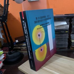 第26届安德鲁马丁国际室内设计大奖获奖作品 全球室内设计师获奖案例集锦室内设计装修公司软装配色风格参考案例书～