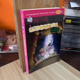 俏鼠菲姐妹--14米兰大剧院舞蹈大赛作弊案